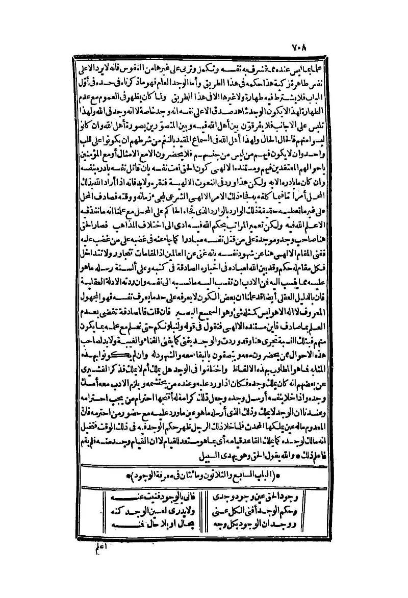 futmak.com - الصفحة 708 - من الجزء الثاني من طبعة بولاق الثانية